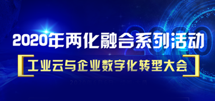 川渝CIO及企业数智化夏季大会（2022）